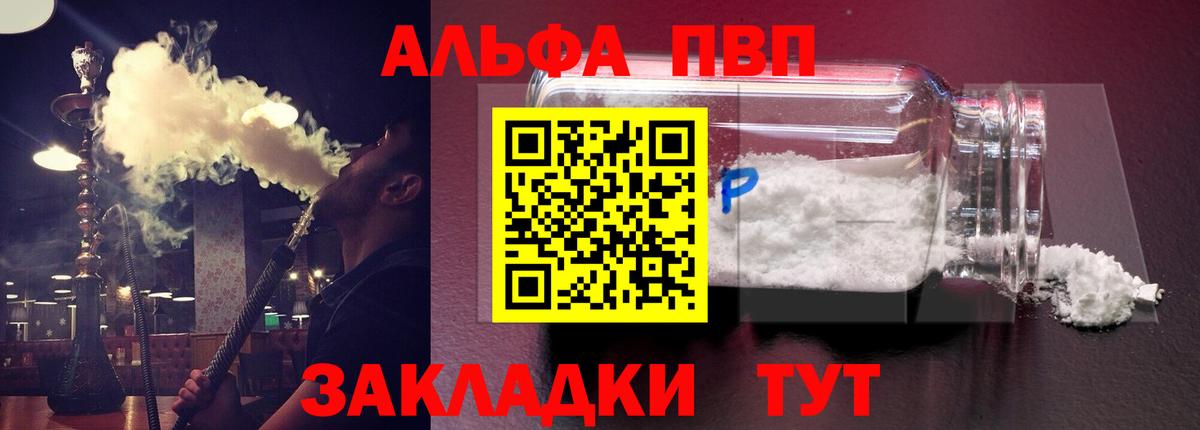 Alpha PVP СК Калуга