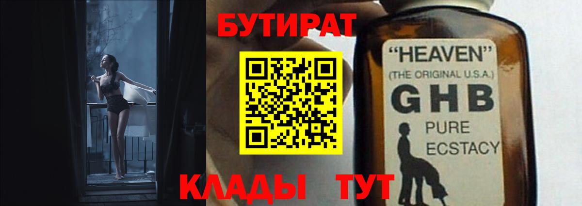 Калуга  Бутират Butirat  Вход с VPN 