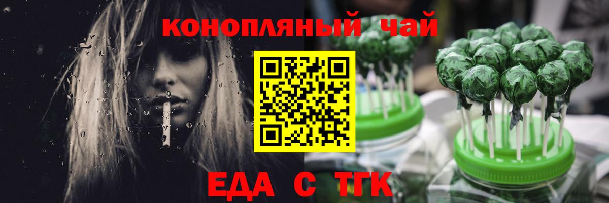 Печенье с ТГК марихуана  Вход с VPN  Калуга 