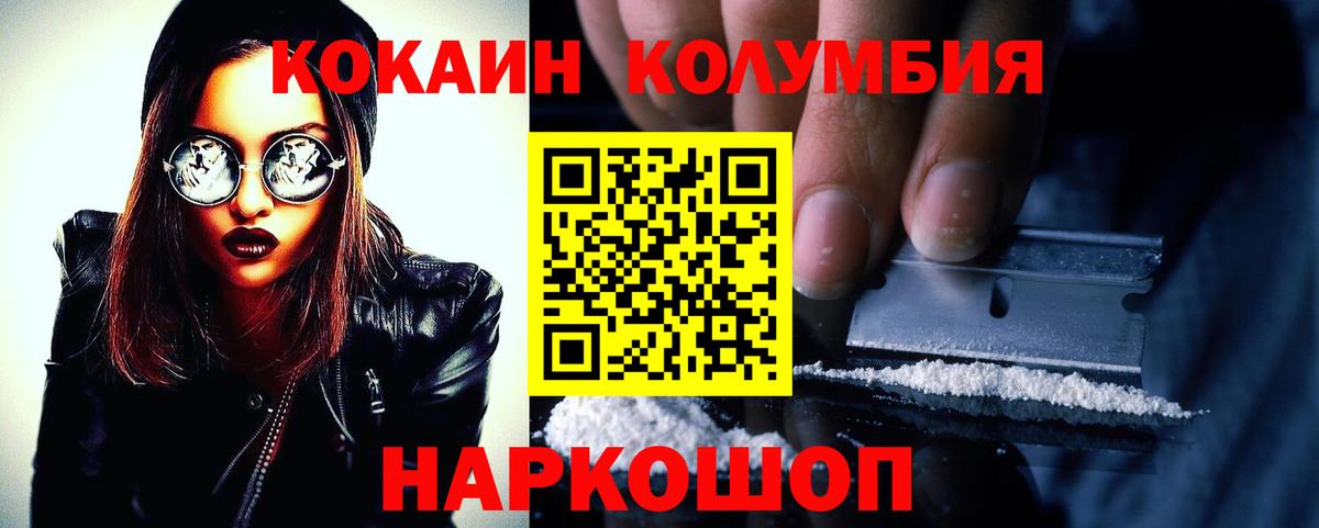 Калуга  COCAIN Колумбийский  Кокаин 98%  Вход с VPN 