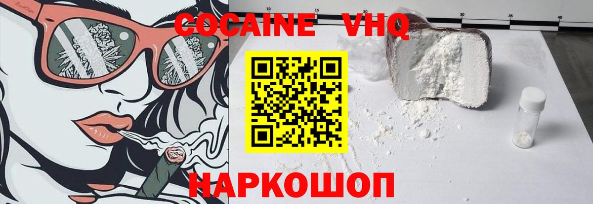 Cocaine 99% Калуга