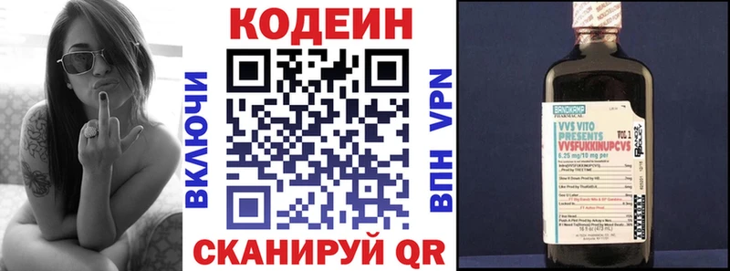 Кодеиновый сироп Lean Purple Drank  как найти   Калуга 