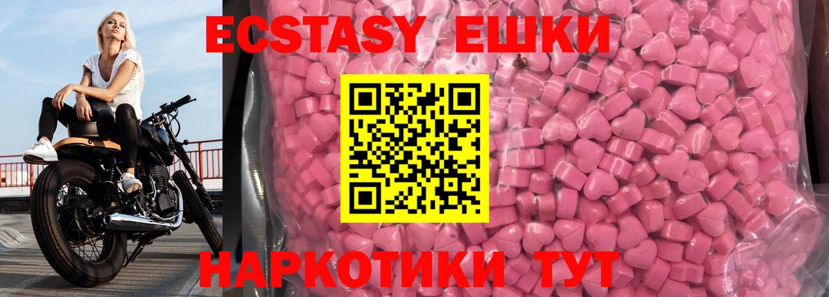 Ecstasy 300 mg Калуга