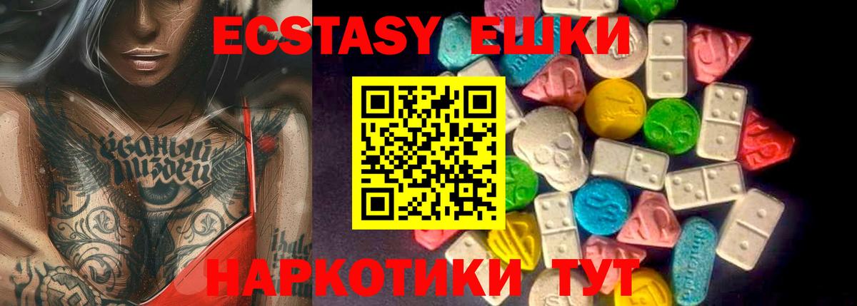 Экстази  продажа наркотиков  Вход с VPN  Калуга  Ecstasy 300 mg 
