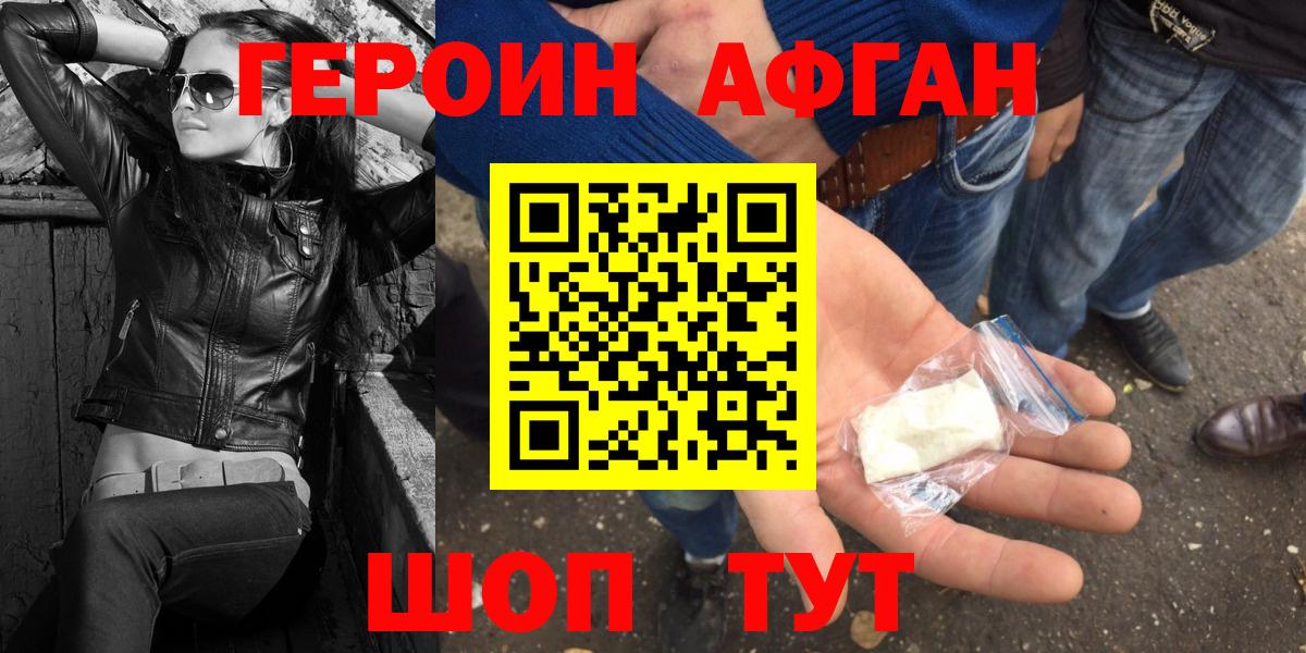 ГЕРОИН  ГЕРОИН герыч  Вход с VPN  Калуга 