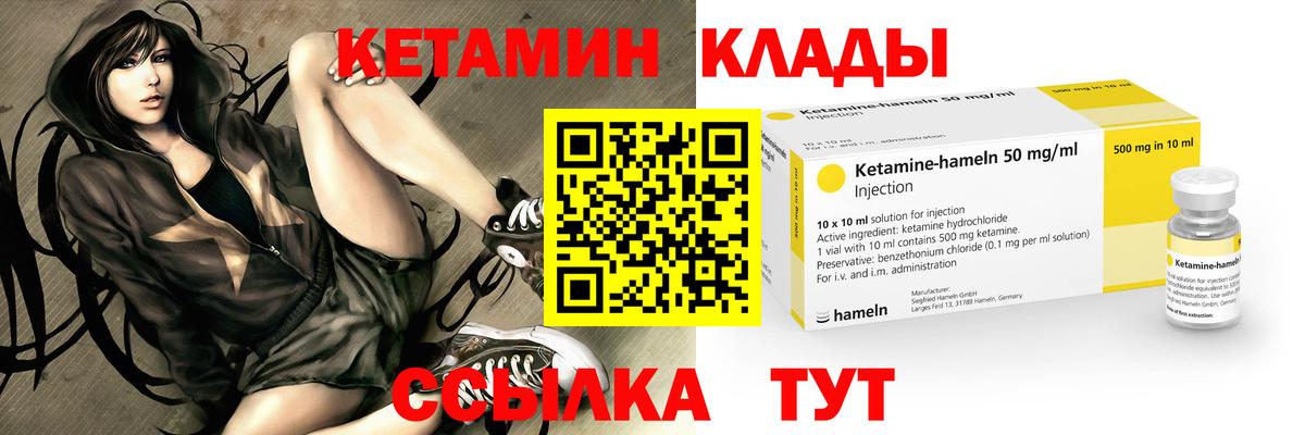 Кетамин VHQ  Кетамин VHQ  Вход с VPN  Калуга 