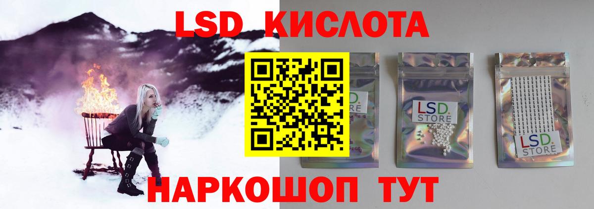 LSD-25 экстази кислота Калуга