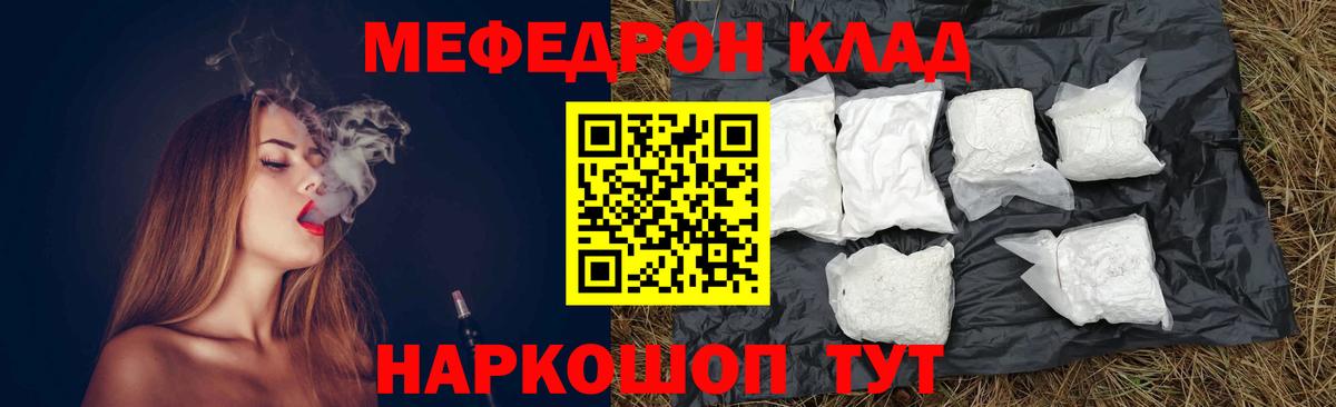 Меф  Меф кристаллы  Вход с VPN  Калуга  Меф мяу мяу 