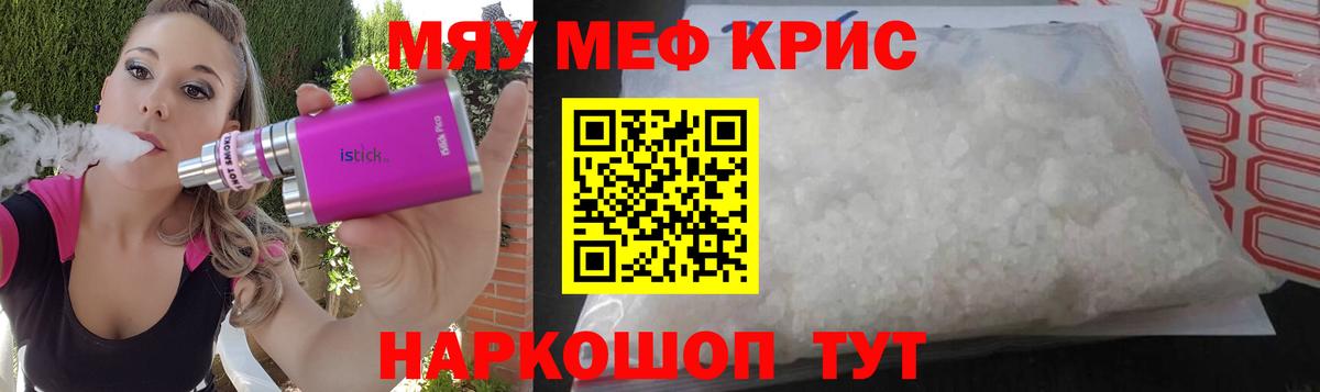 МЕФ мука Калуга