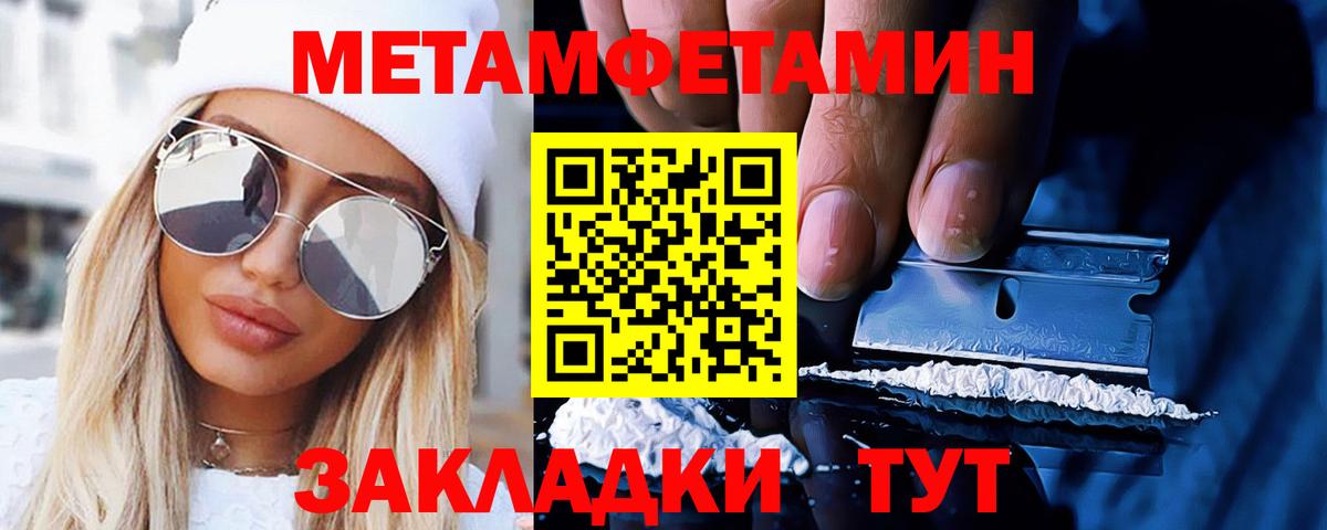 Первитин  Метамфетамин Methamphetamine  Вход с VPN  Метамфетамин Methamphetamine  Калуга 