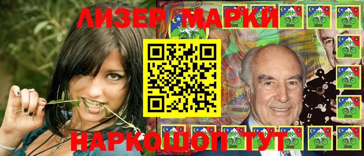 Наркотические марки 1500мкг  Вход с VPN  даркнет сайт  Калуга 