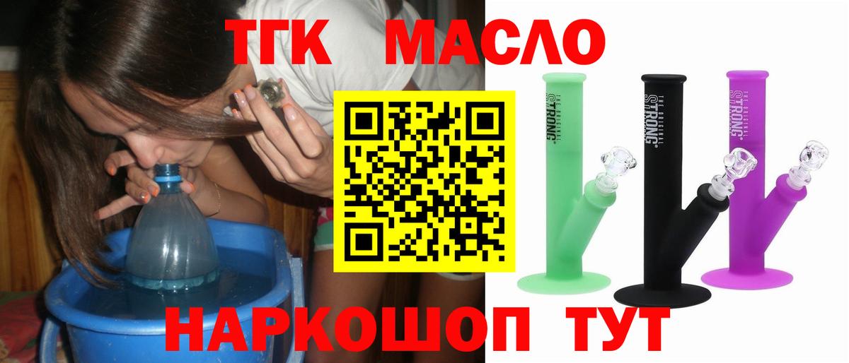 Дистиллят ТГК вейп  Вход с VPN  ТГК вейп  Калуга 